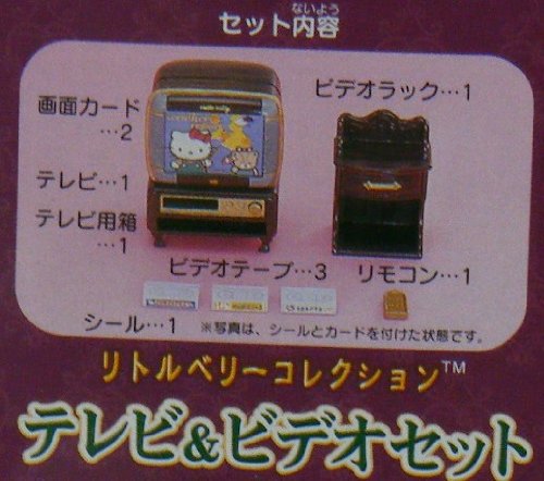 Amazon.co.jp: ハローキティ リトルベリーコレクション テレビ&ビデオ